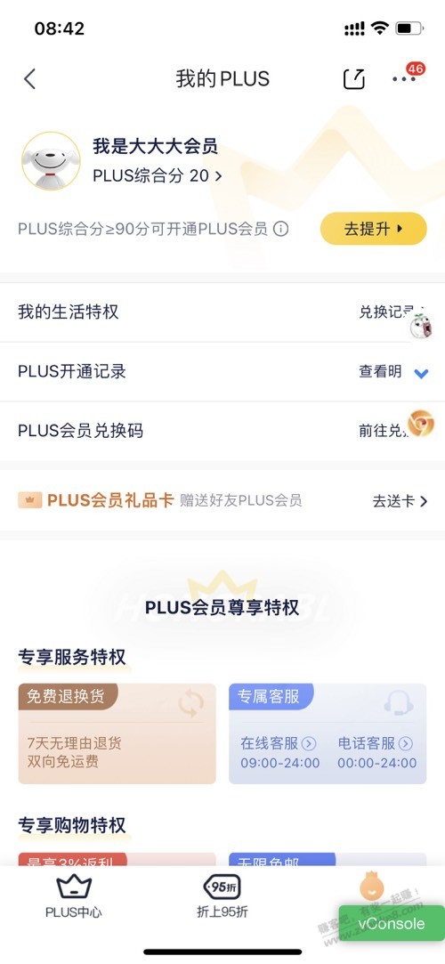 黑号又怎样？ - 线报迷