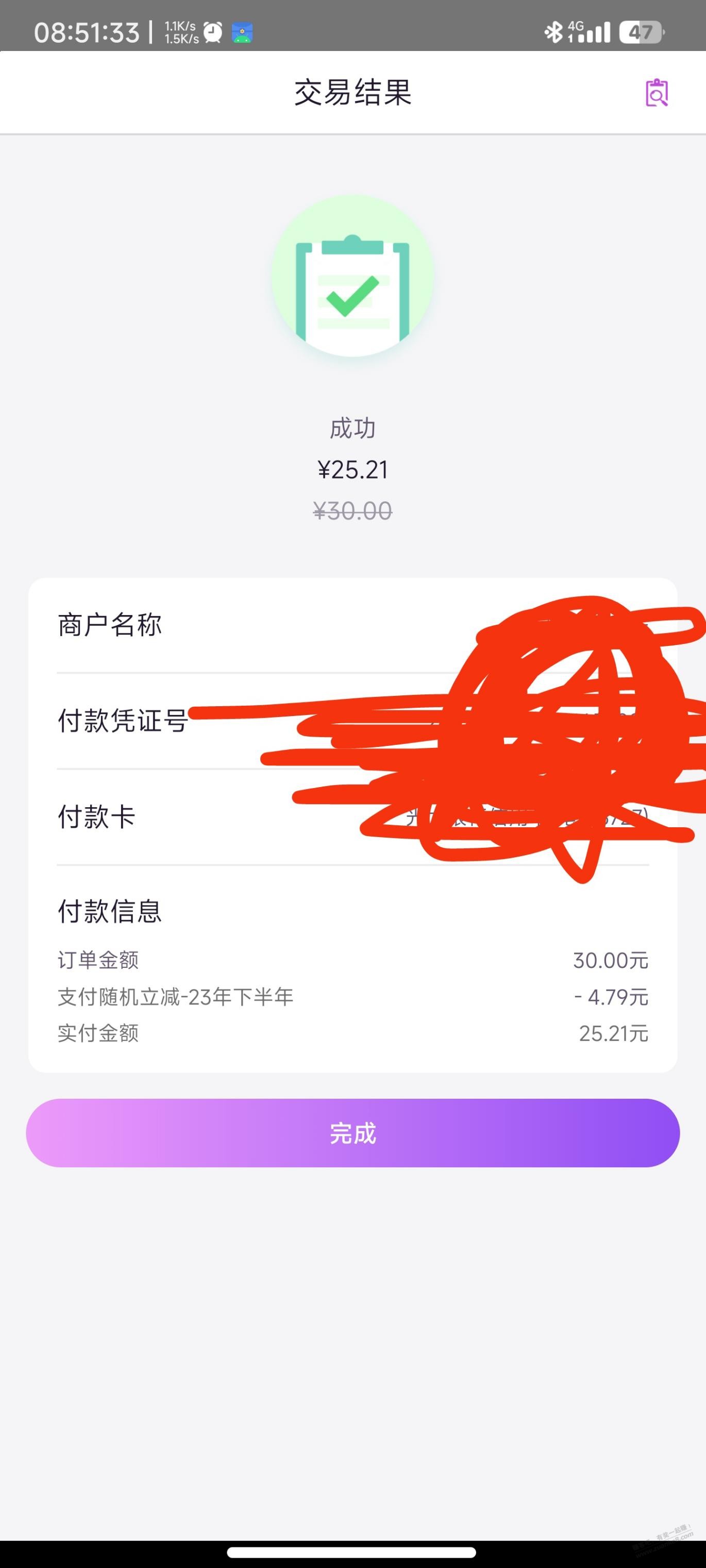 光大xing/用卡每周一次满30减最低1.8别忘了 有水 - 线报迷