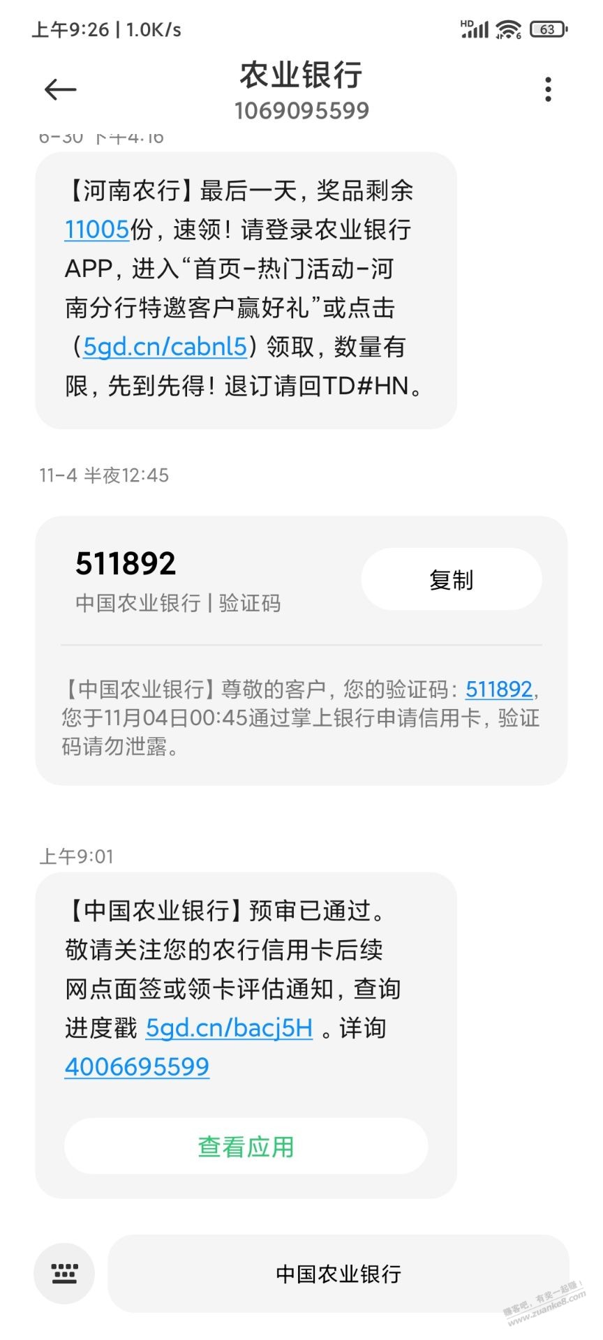 农行xing/用卡申请通过了，这意思是还要等通知去面签吗？ - 线报迷