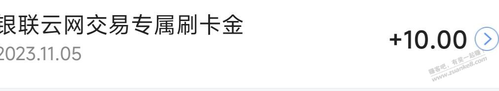 有没有大神知道银联云网交易是指的什么？ - 线报迷