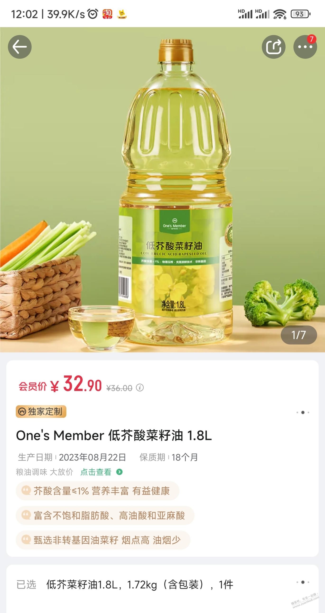 一号店蛋券有问，果熟 - 线报迷