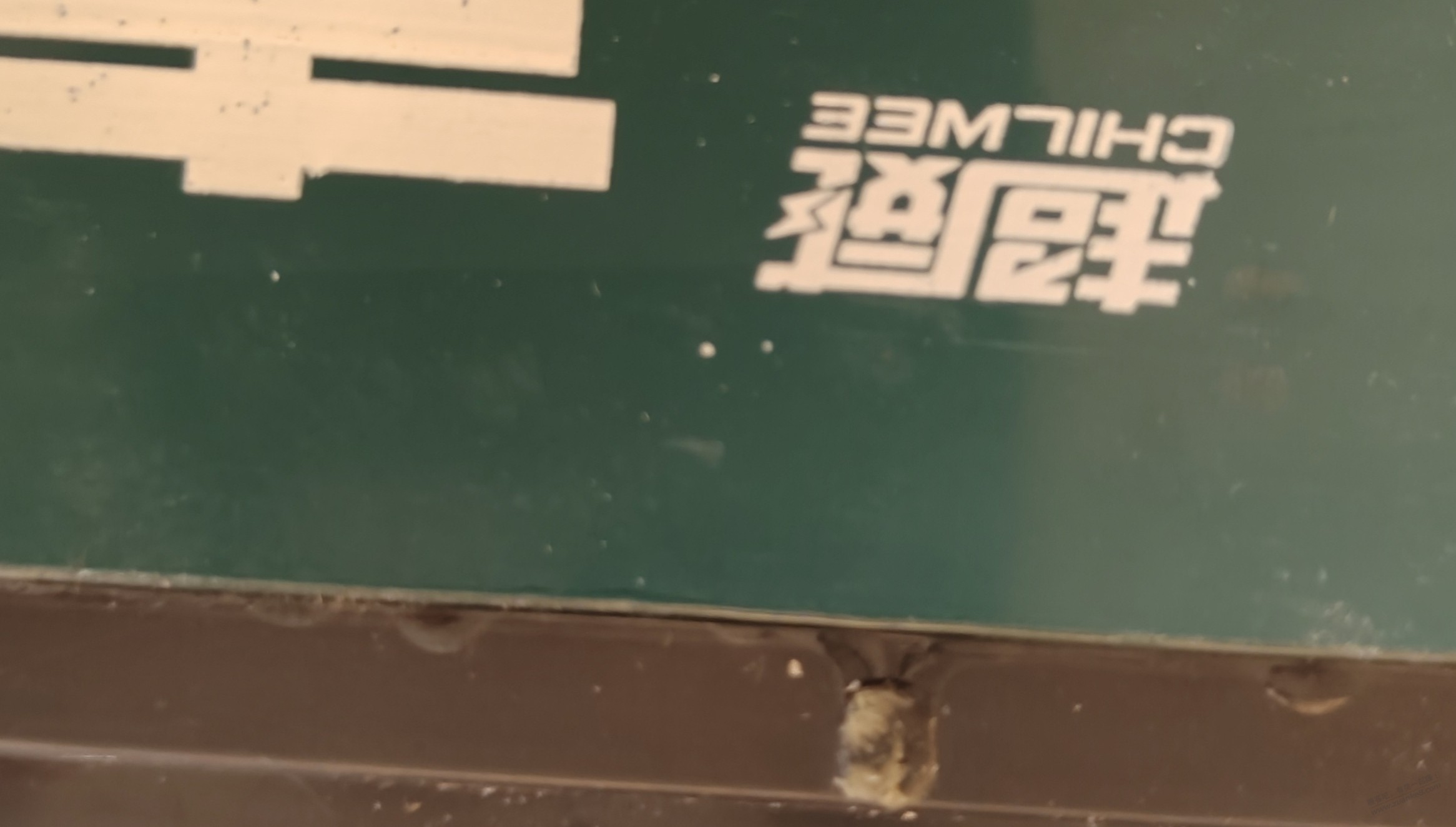 超威a+安上了 防伪码都没问题 但是 - 线报迷