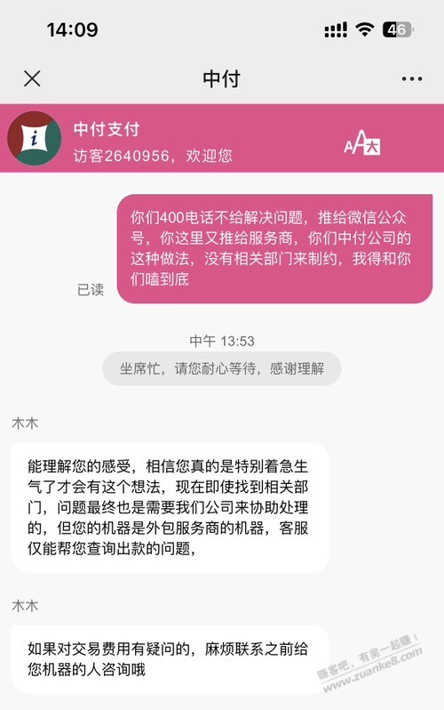 被手刷给坑了，扣了700手续费 - 线报迷