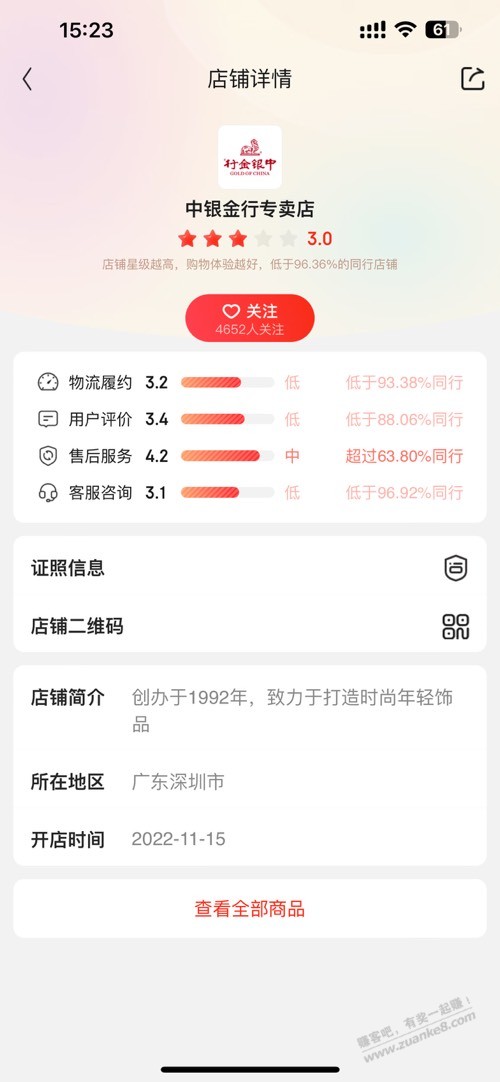 提醒贴：避雷京东中银金行，黄金克数不对的直接申请京东售后 - 线报迷