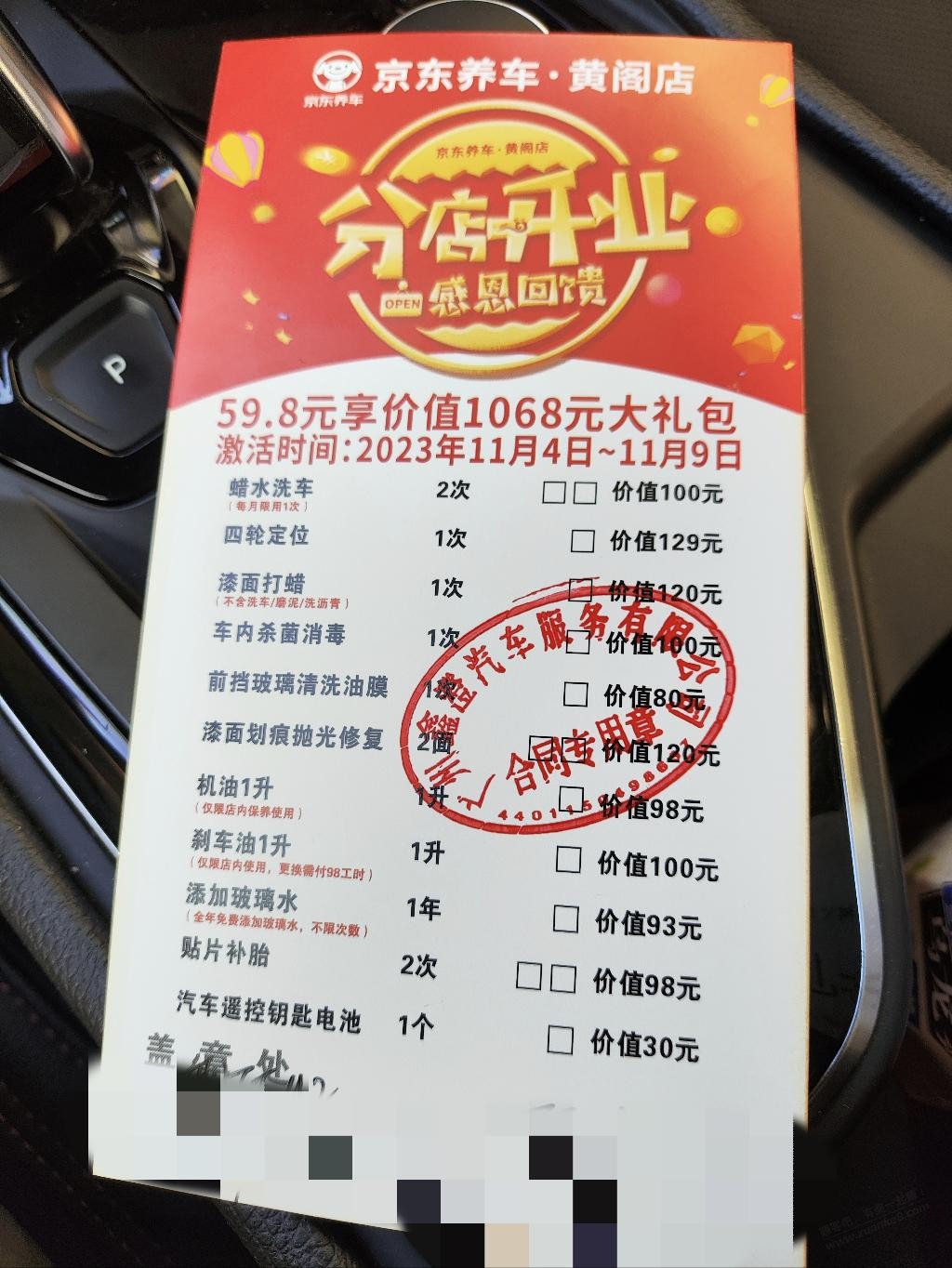 是大毛还是受气包套餐？ - 线报迷