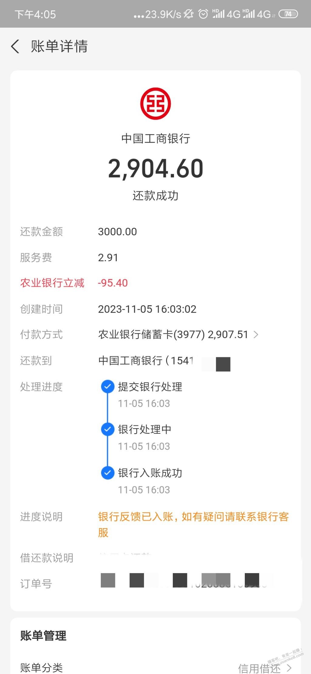 河南Zfbxing/用卡还款农行有可能有水～95 - 线报迷