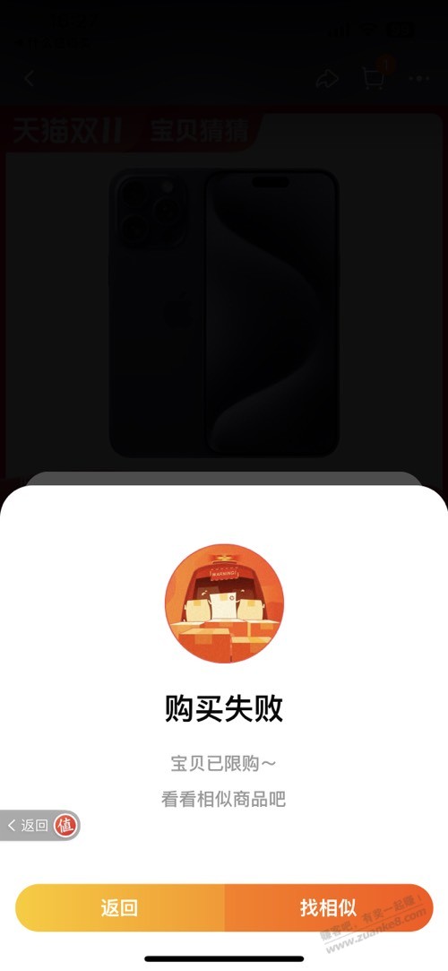 淘宝限购是看什么的 - 线报迷
