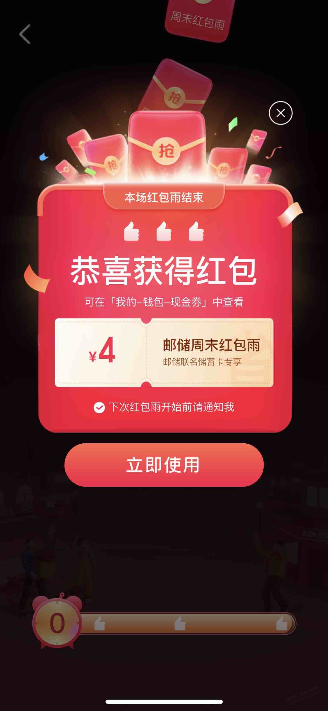 美团联名卡 红包雨有水 刚刚中4 - 线报迷