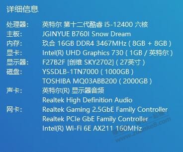 自己组了个ITX电脑，折腾了好几天，基本完工。 - 线报迷