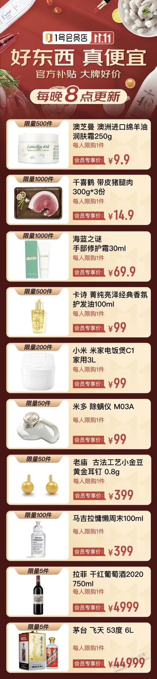 晚上8点1号店 - 线报迷