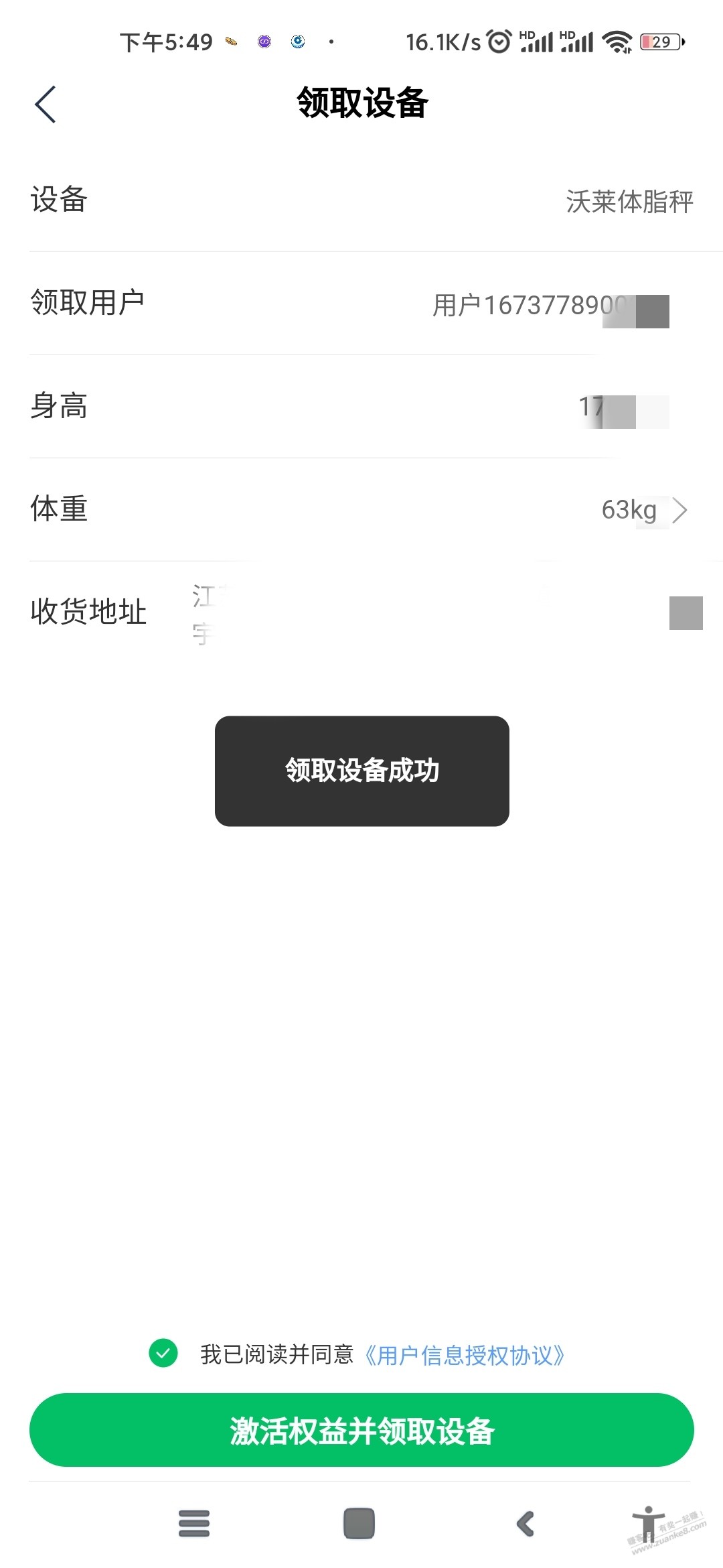 平安好车主速度试试 - 线报迷