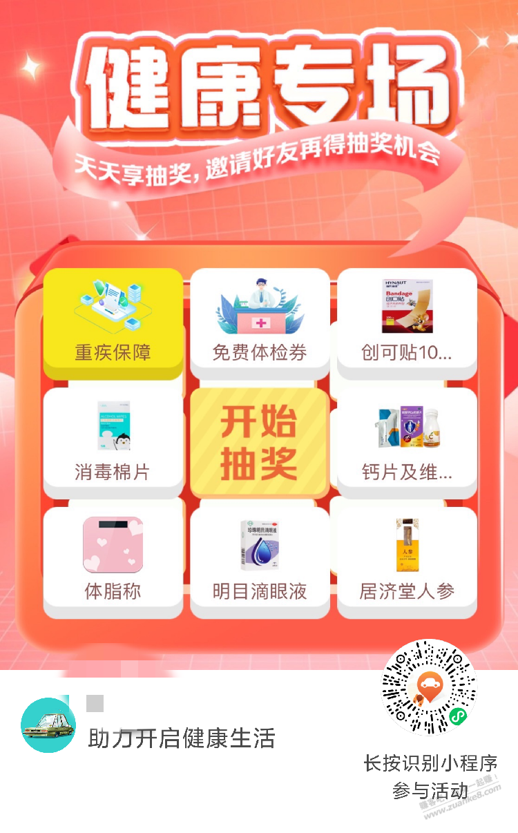 平安好车主速度试试 - 线报迷