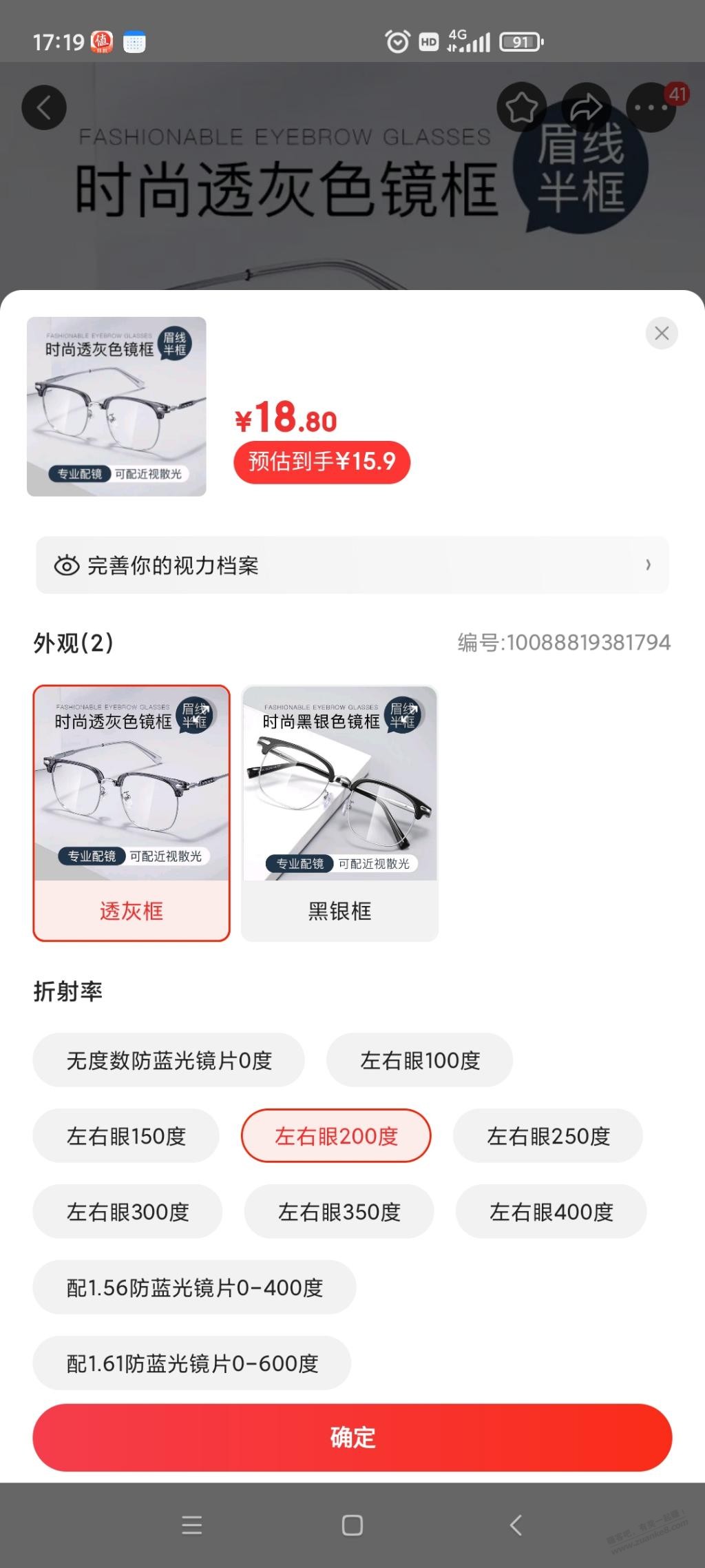散光眼镜可以随便买个么 - 线报迷