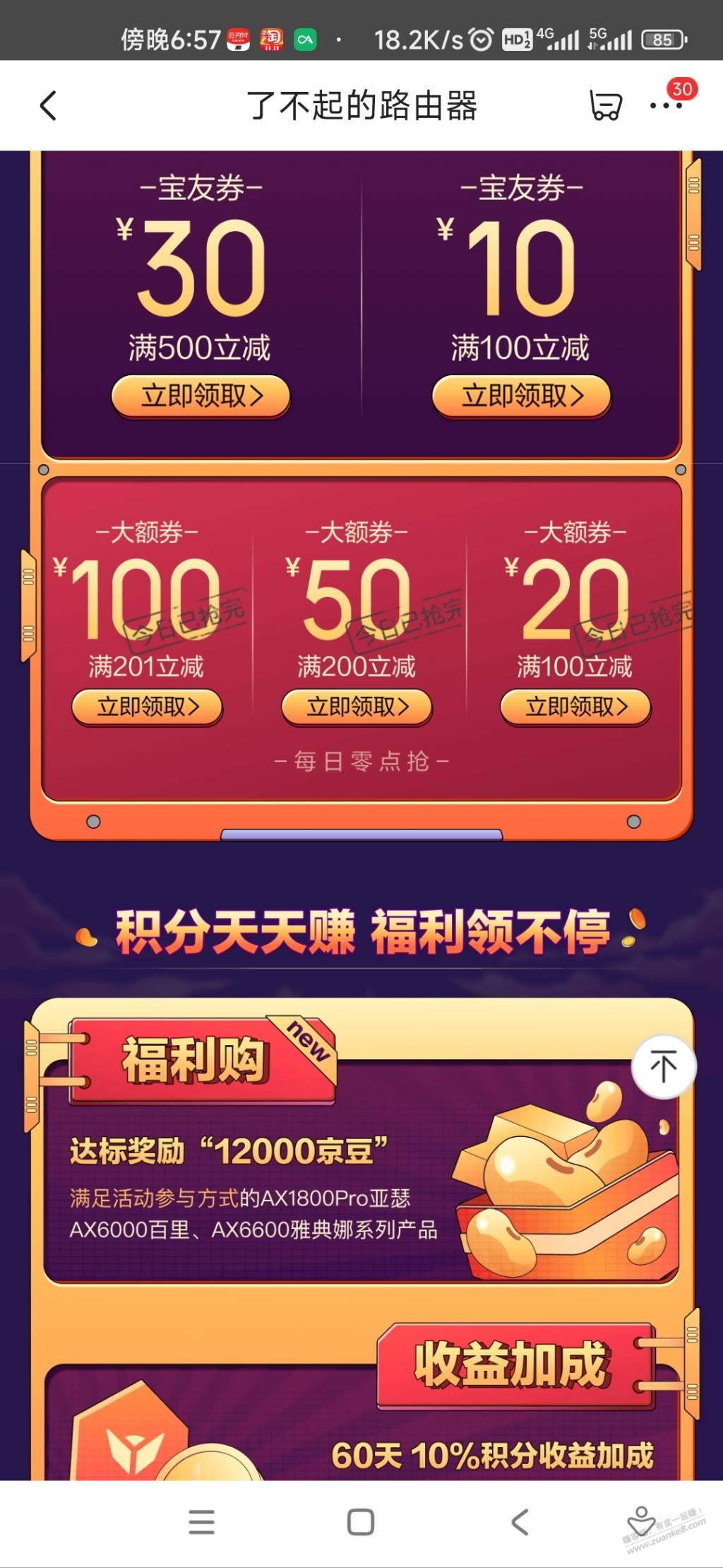 亚瑟有活动。。 - 线报迷