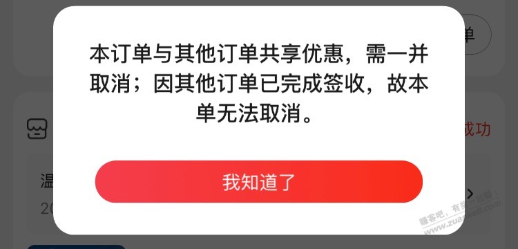 面膜凑单怎么取消 - 线报迷