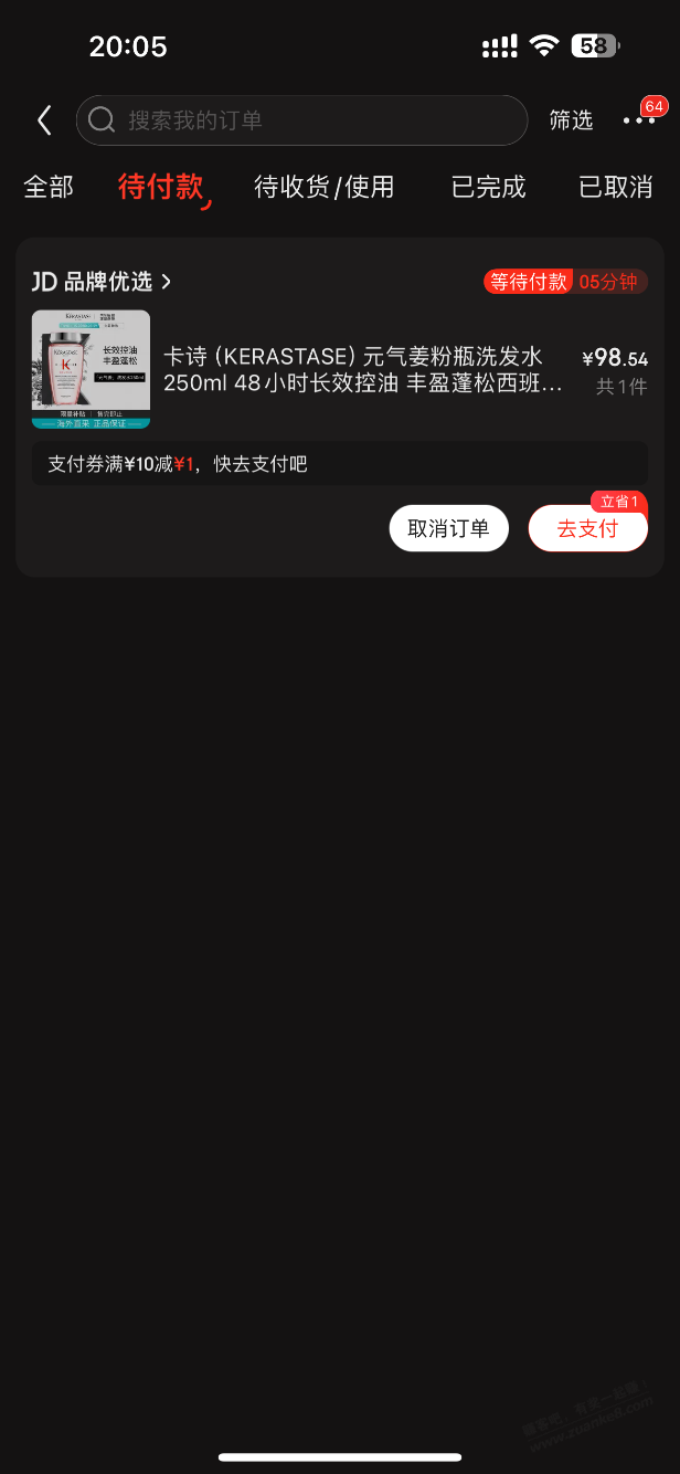 卡诗洗发水这个价值吗？ - 线报迷