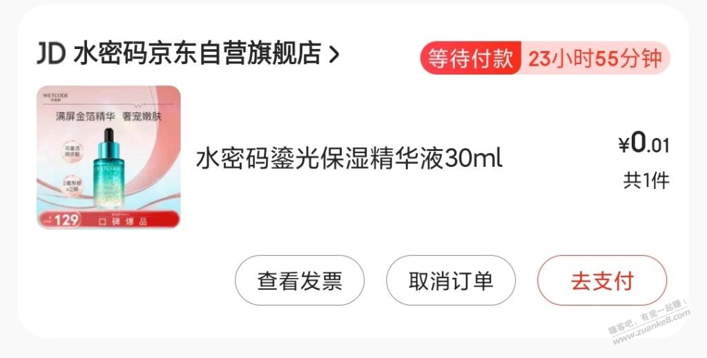 京东直播间红包 水密码可以用 - 线报迷