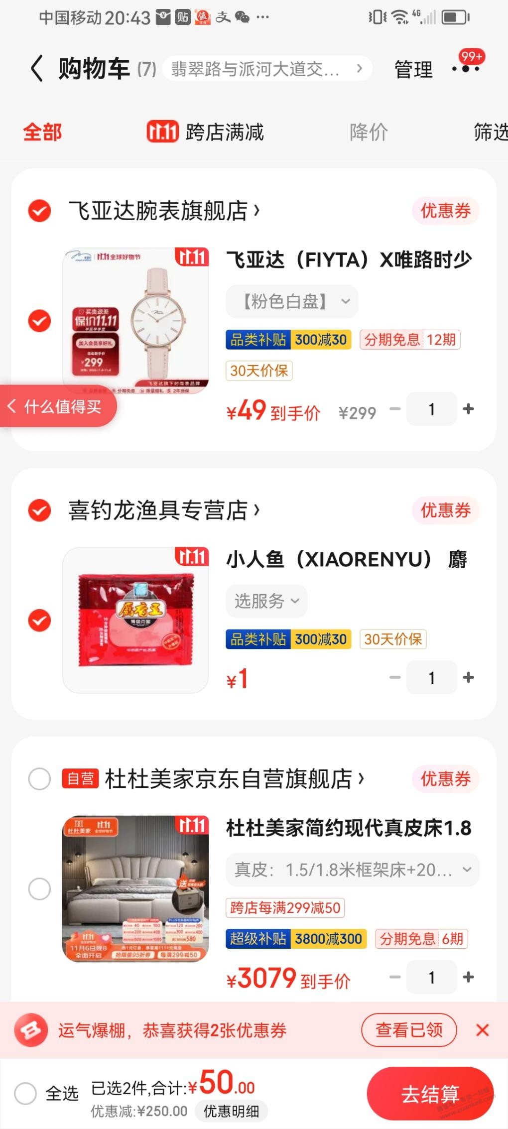 这个表50值吗？姿势大妈领券！ - 线报迷