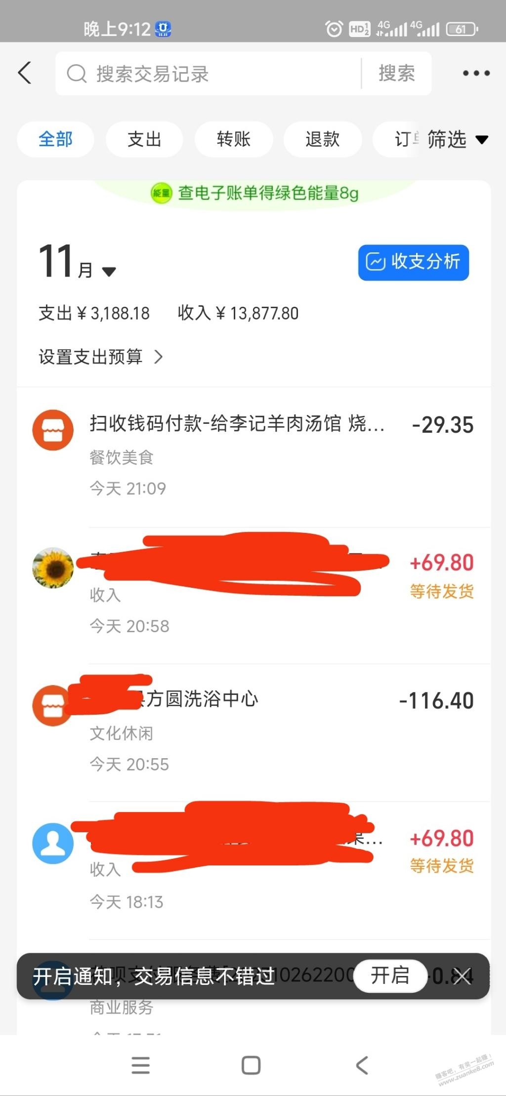 洗个澡喝个羊汤，美滋滋 - 线报迷