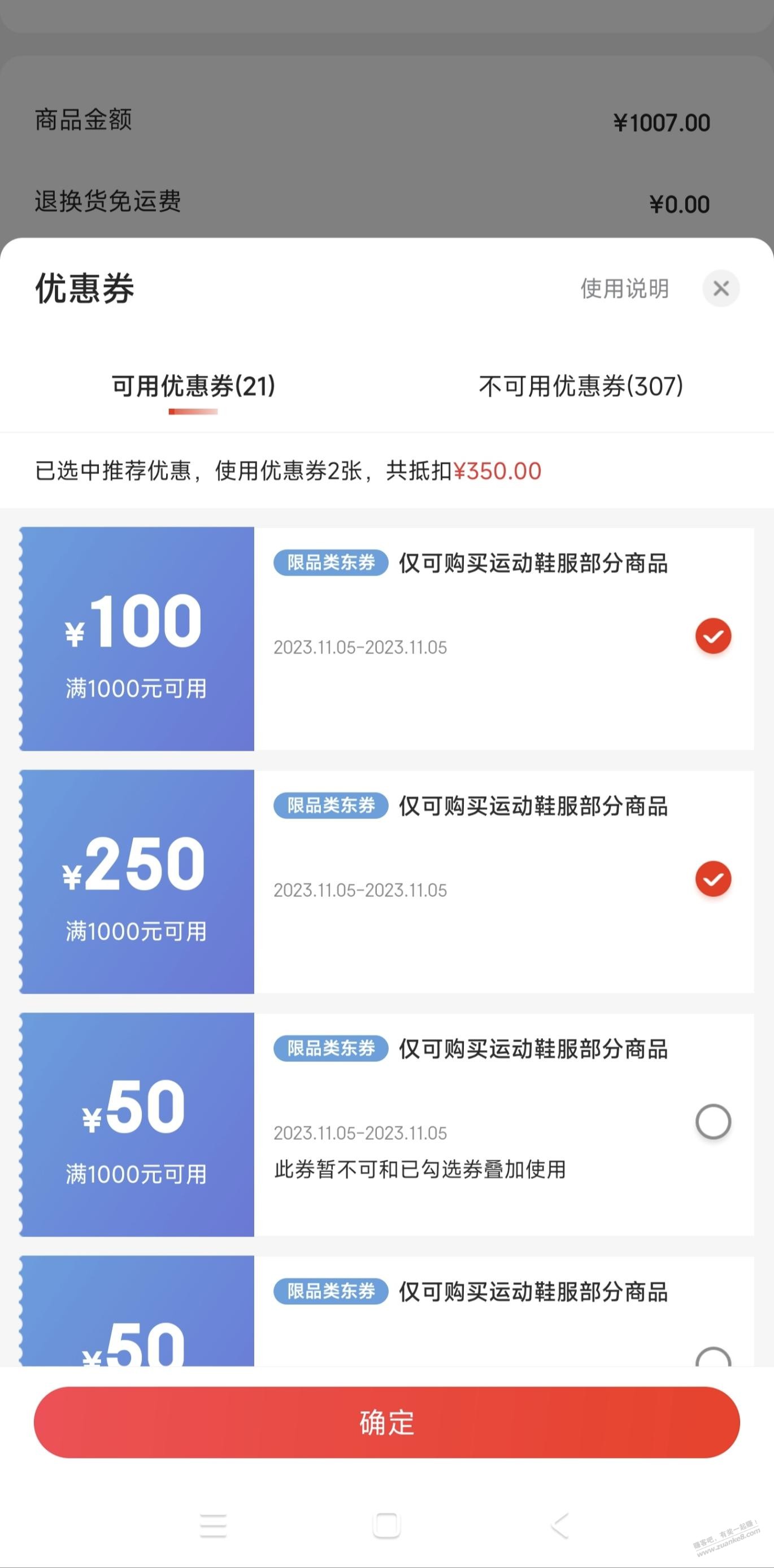 阿迪怎么做到270多的？油锅 - 线报迷