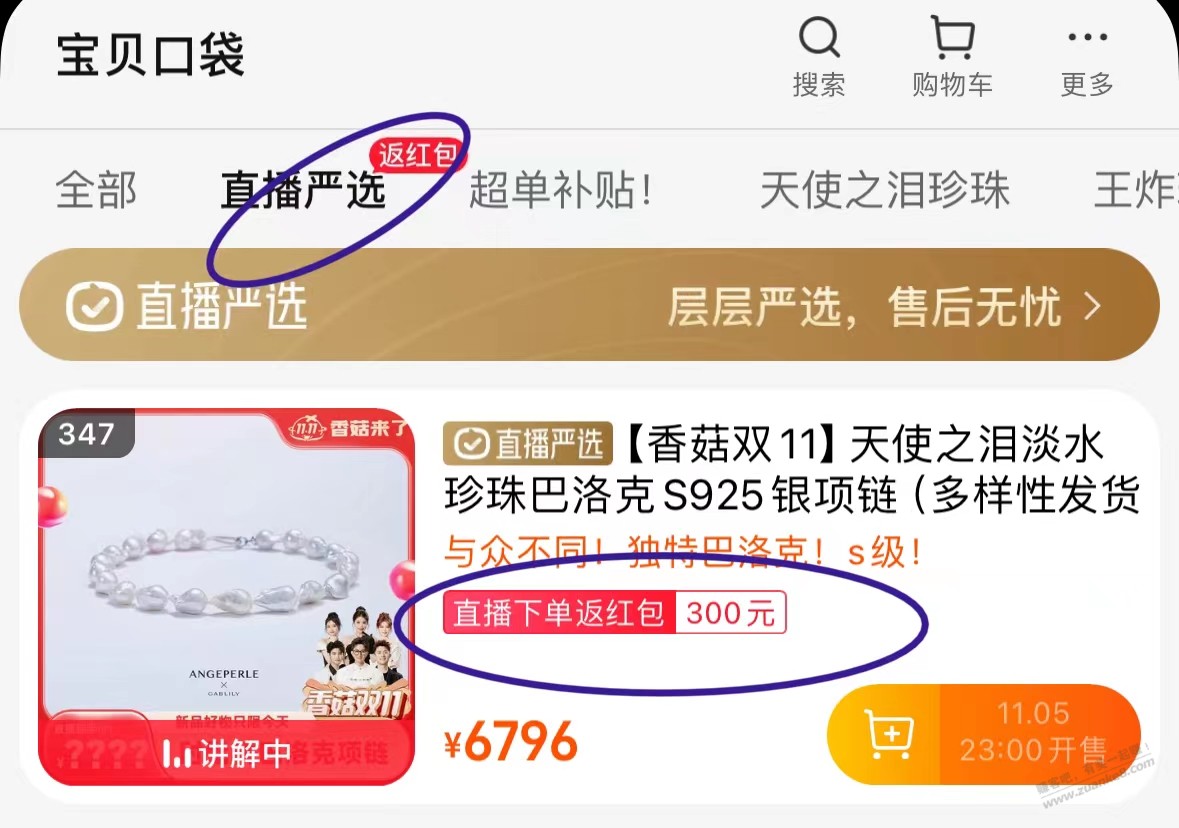 关于淘宝买返很红很多人还是不懂，我给大家详细说说。 - 线报迷