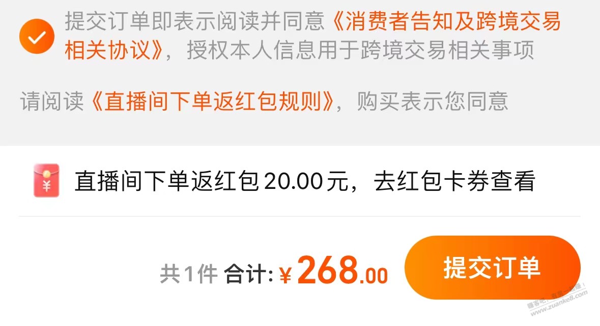 关于淘宝买返很红很多人还是不懂，我给大家详细说说。 - 线报迷