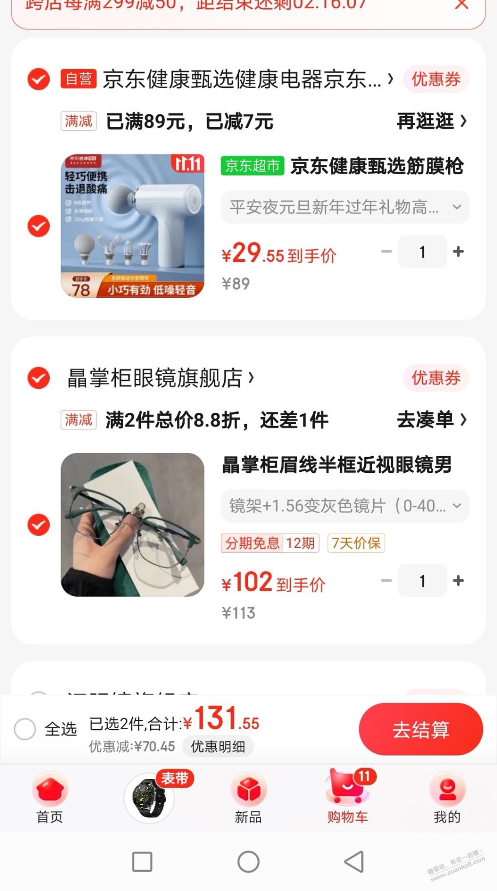 你们说的筋膜枪是不是这款？ - 线报迷