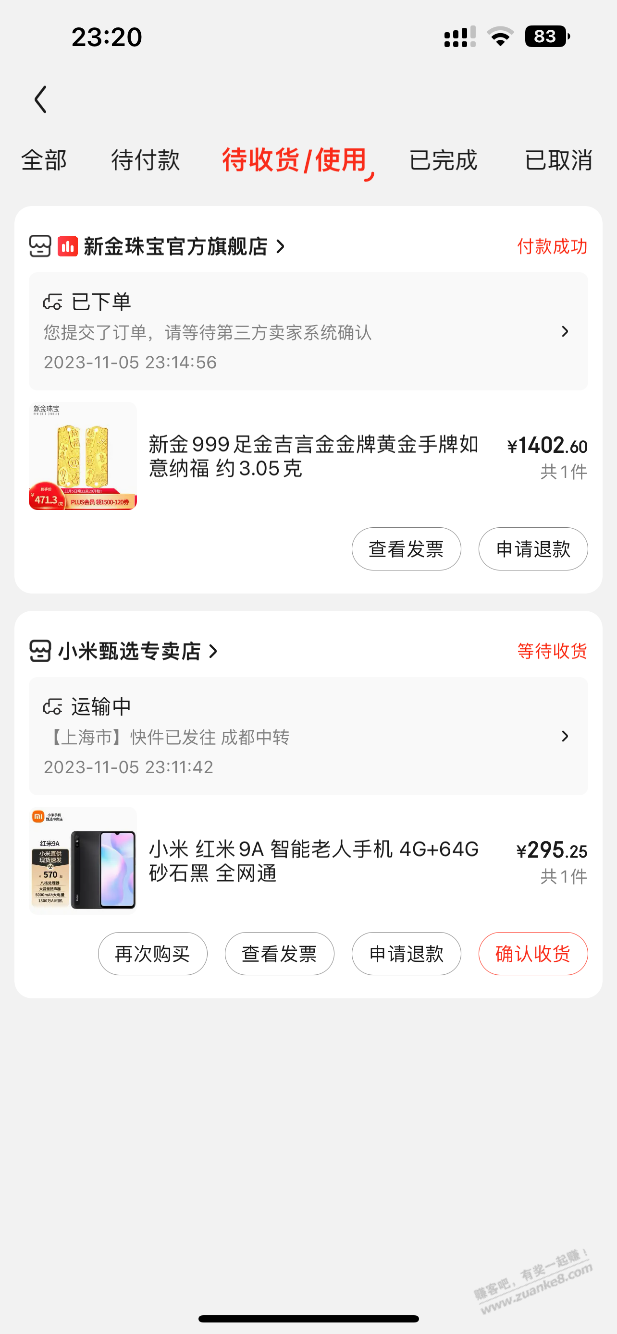 今天终于开张有收入了。。感谢吧友黄金 - 线报迷