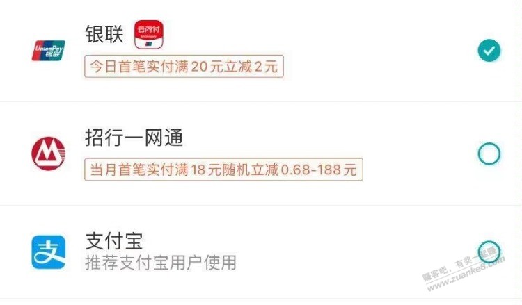 网上国网app 充电费，选云闪付 有20-2立减 - 线报迷