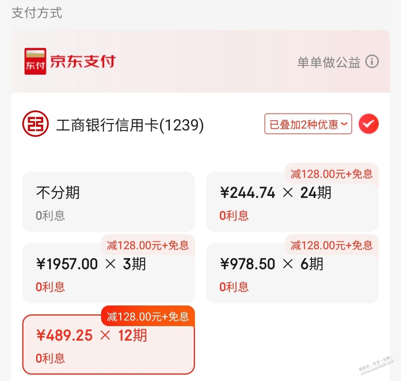 京东这个优惠咋没人用。。一直都有 - 线报迷