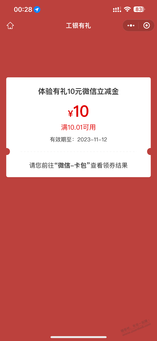 工行app 基金任务水10 可能限地区四川 - 线报迷