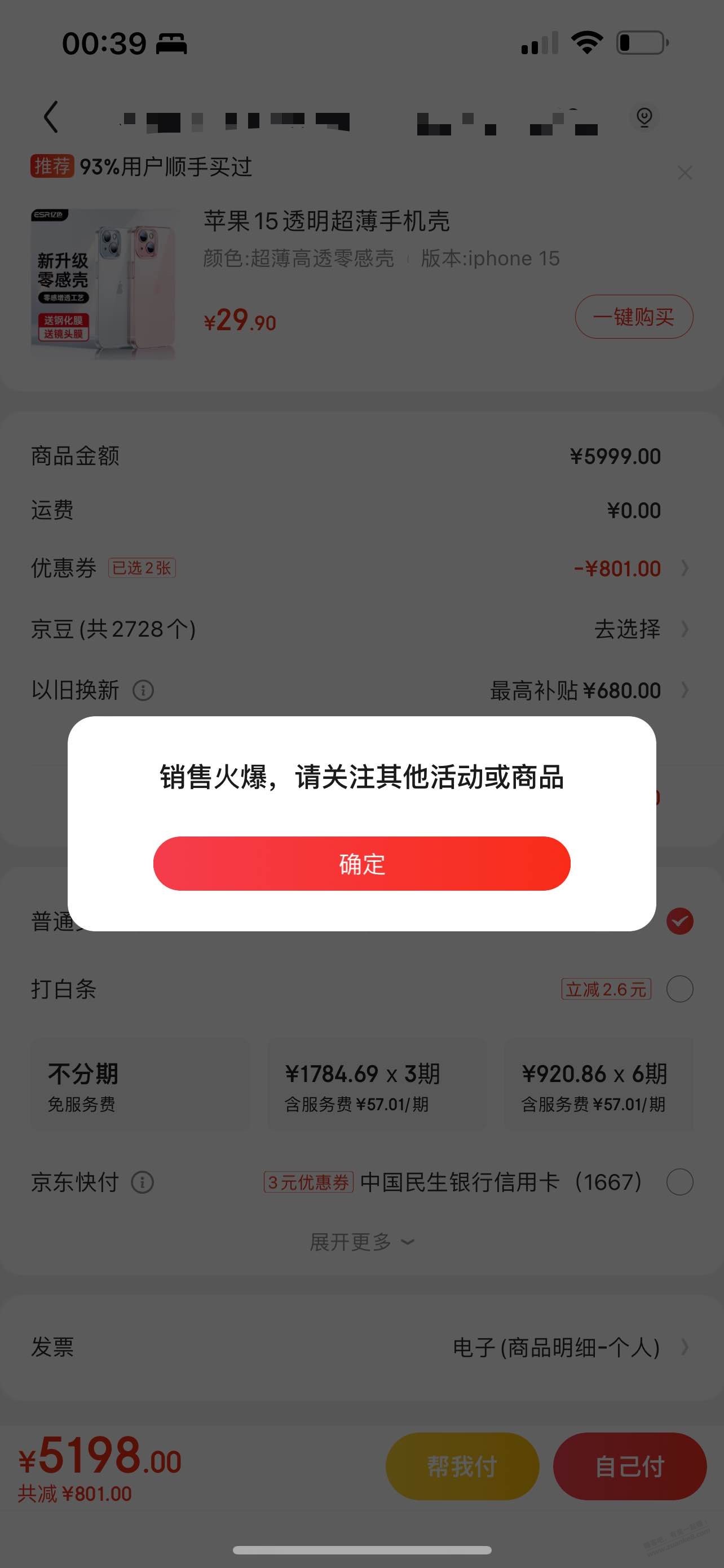 彻底下不了15了 - 线报迷