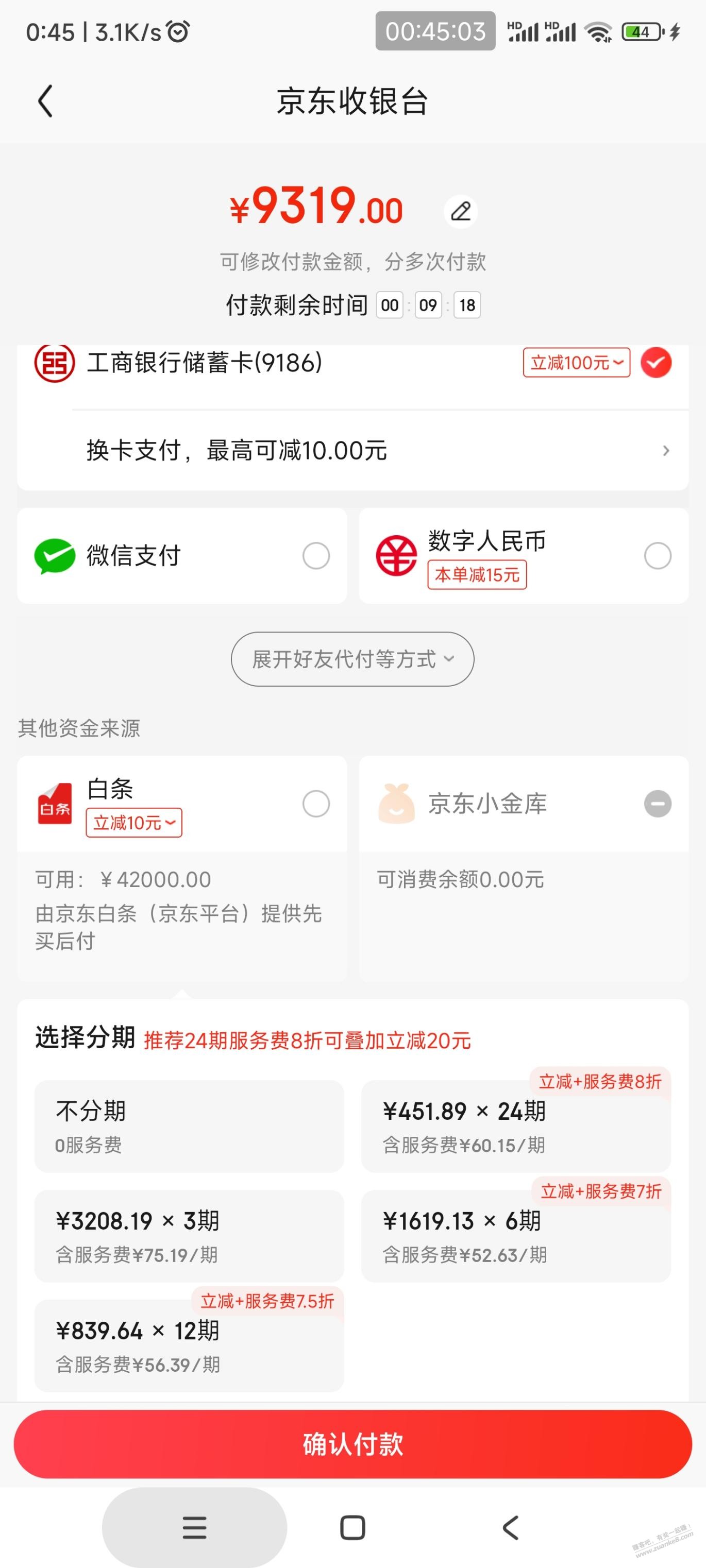 苹果15你们多少钱？我这9320 - 线报迷