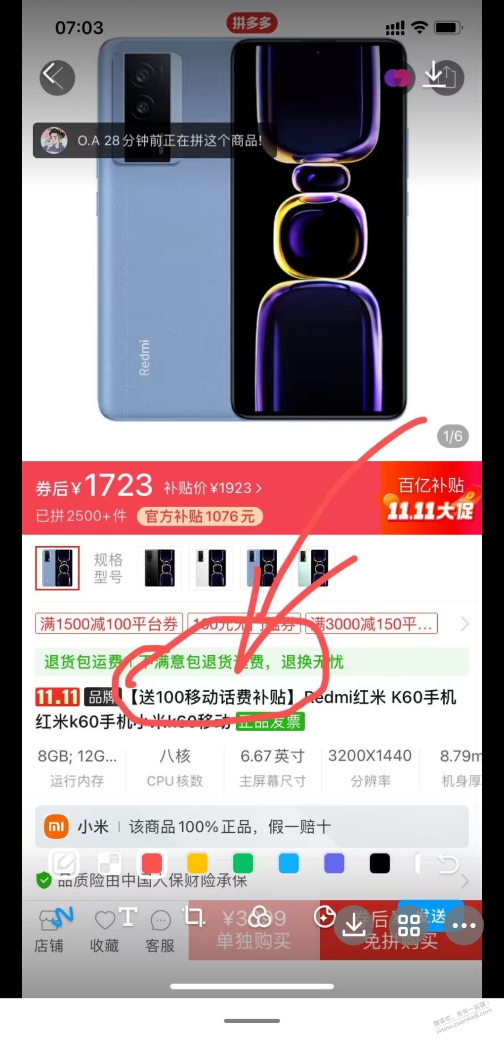 找到一个便宜的红米K60拼多多工行卡减30。邮储xing/用卡减50。送100元的移动话费 - 线报迷