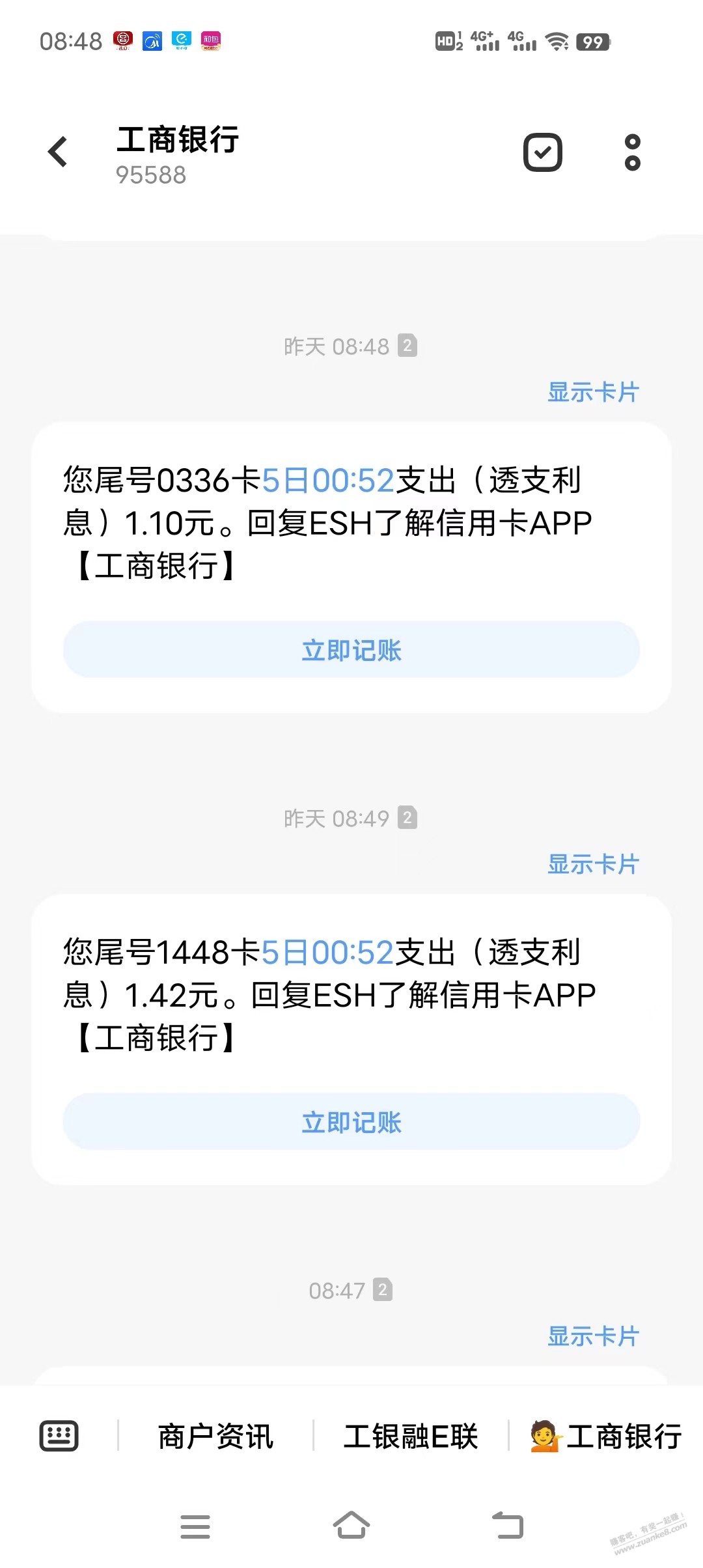 工商银行那个调整还款日期今天吃亏了 - 线报迷
