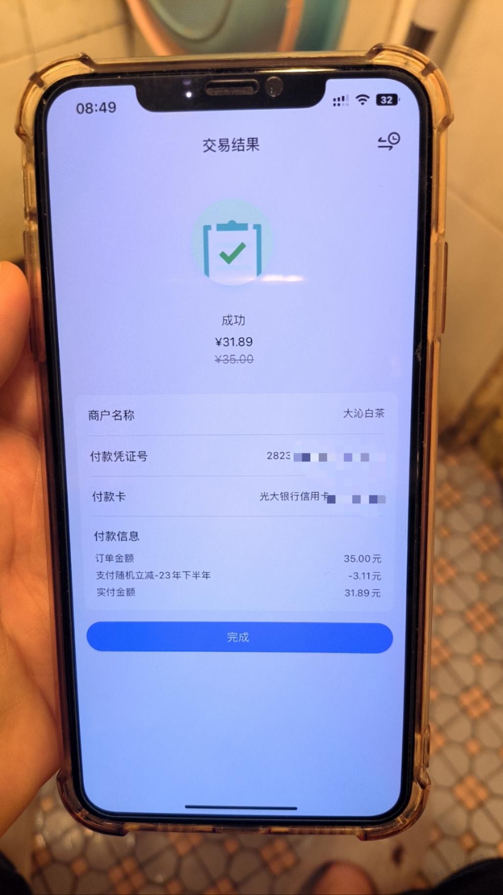 阳光惠生活被扫30有水 - 线报迷
