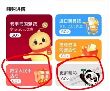 中行数字币50-20通用 - 线报迷