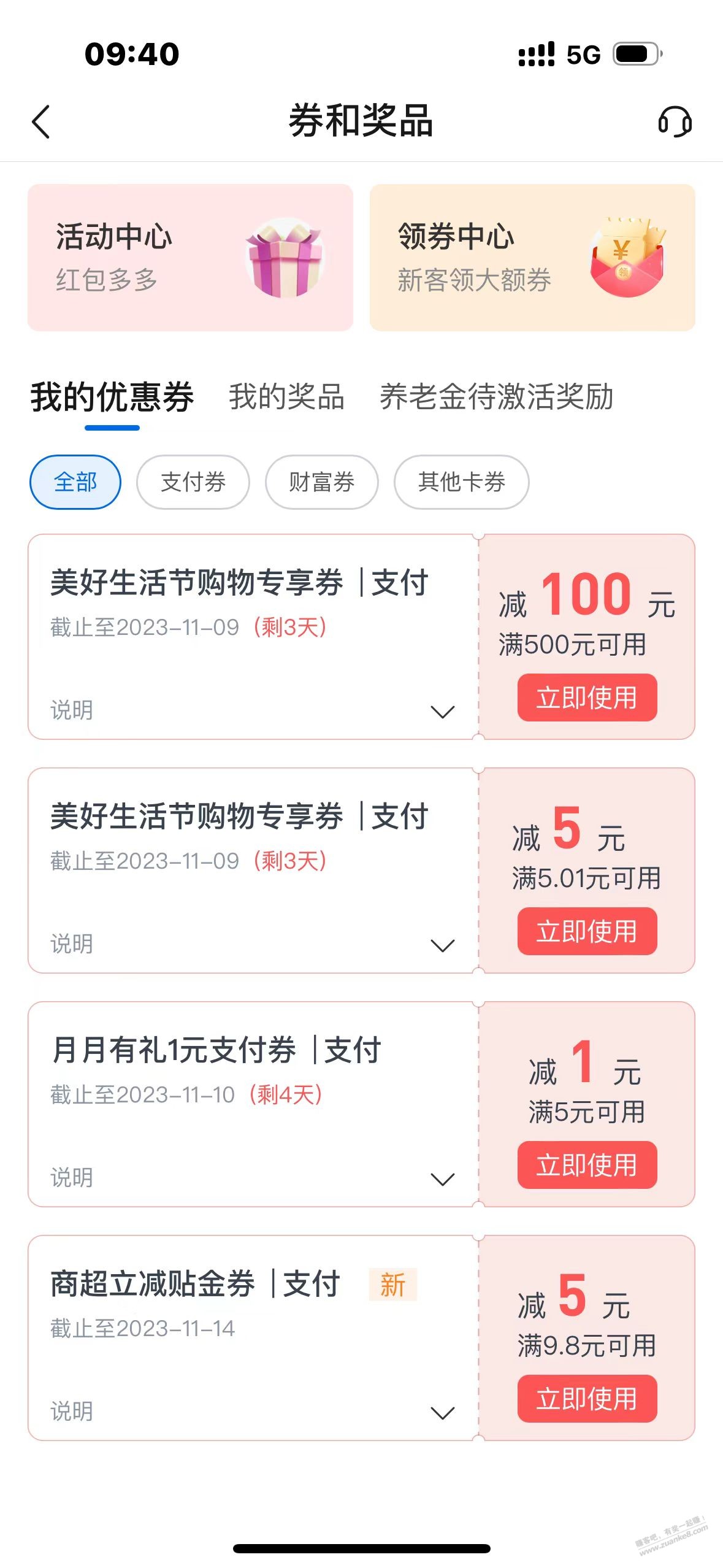 交行京东满500减100，叠加数币立减20！ - 线报迷