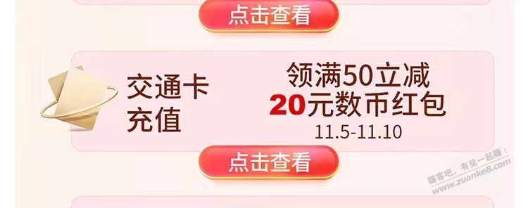 中行不卡了去领 - 线报迷