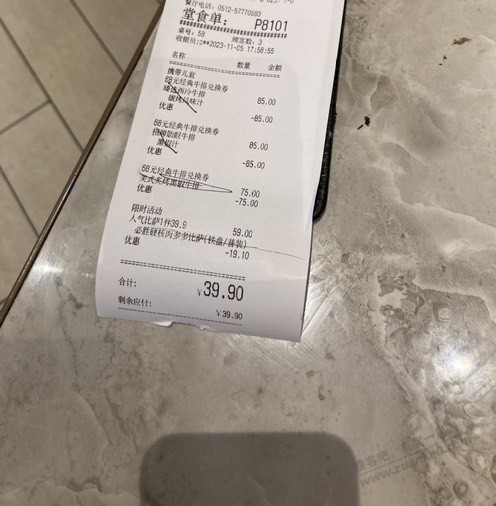 撸毛优惠都奖励儿子了 - 线报迷