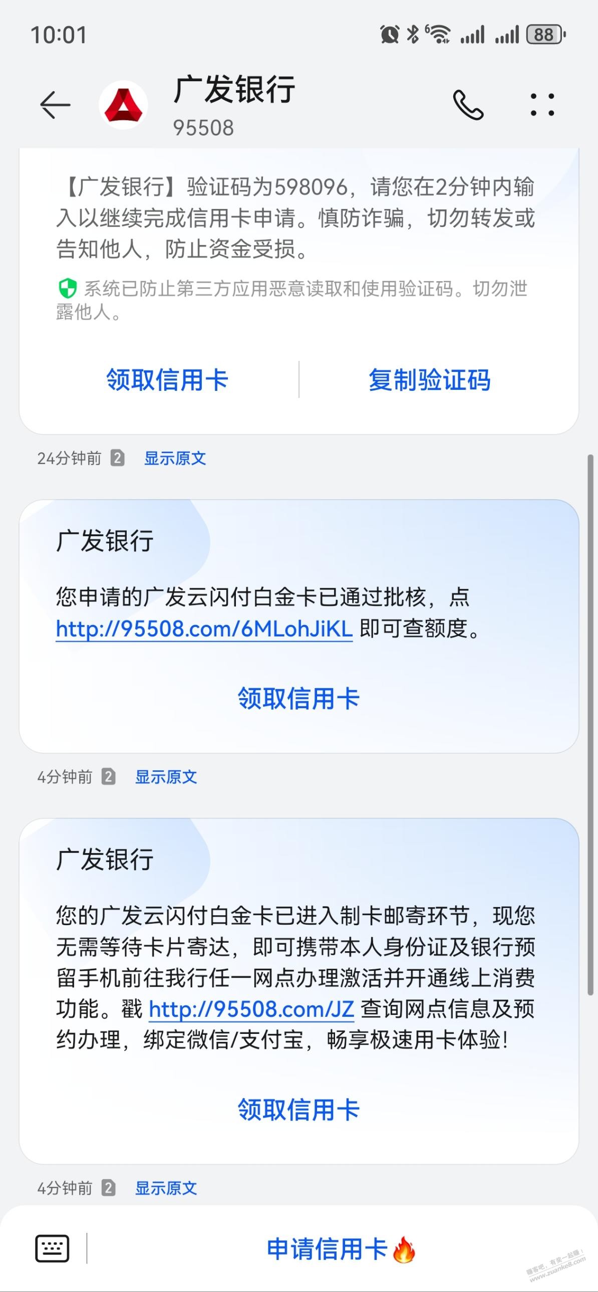 广发华为卡下不了，云闪付卡倒是可以了 - 线报迷