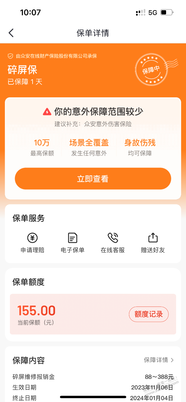 DY是不是这样就行了？ - 线报迷