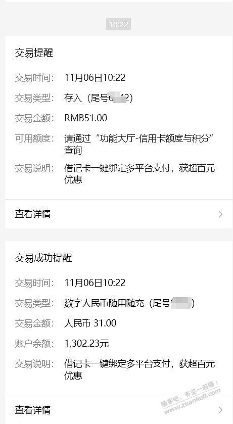 刚才飞上海领的50-20 支付宝还xyk 可以的 - 线报迷