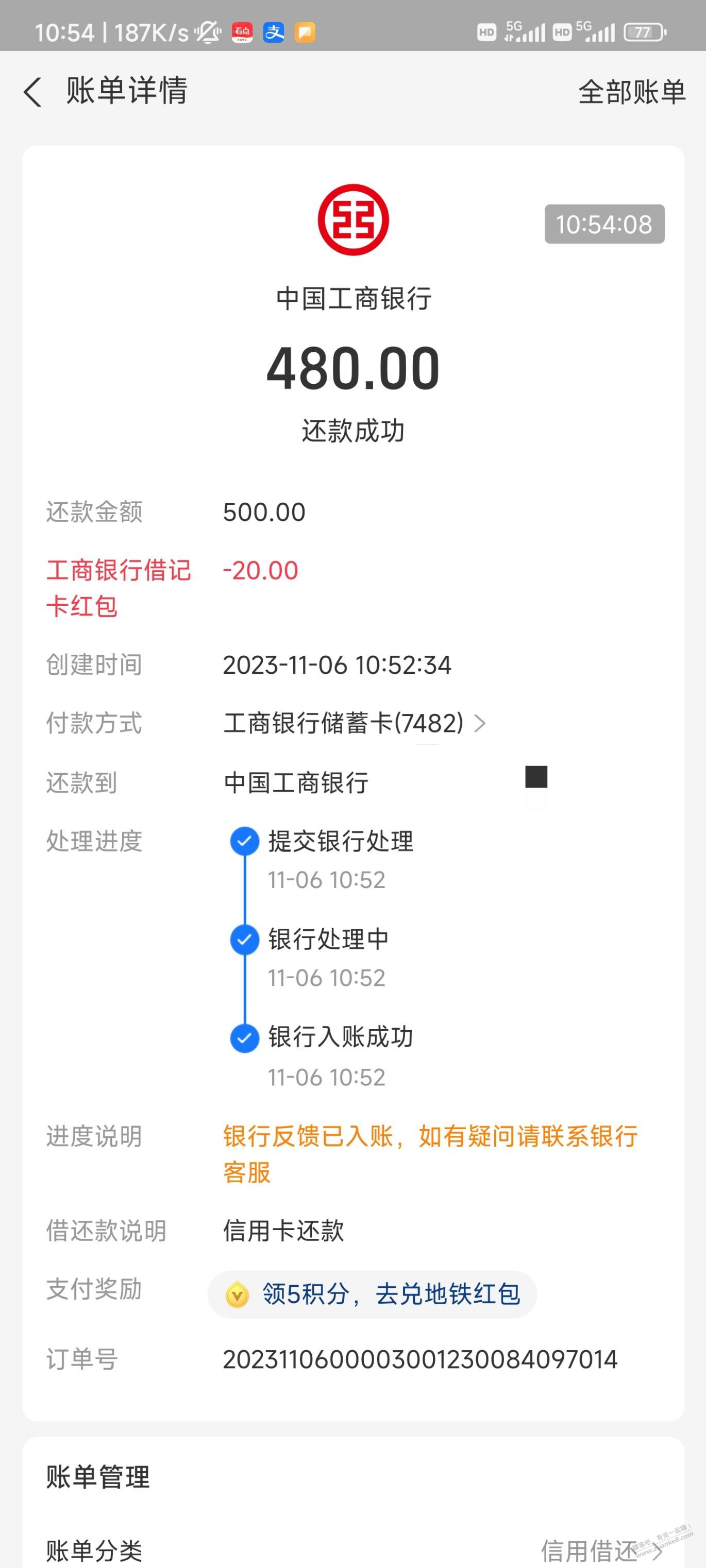 支付宝还工行xing/用卡立减20 - 线报迷