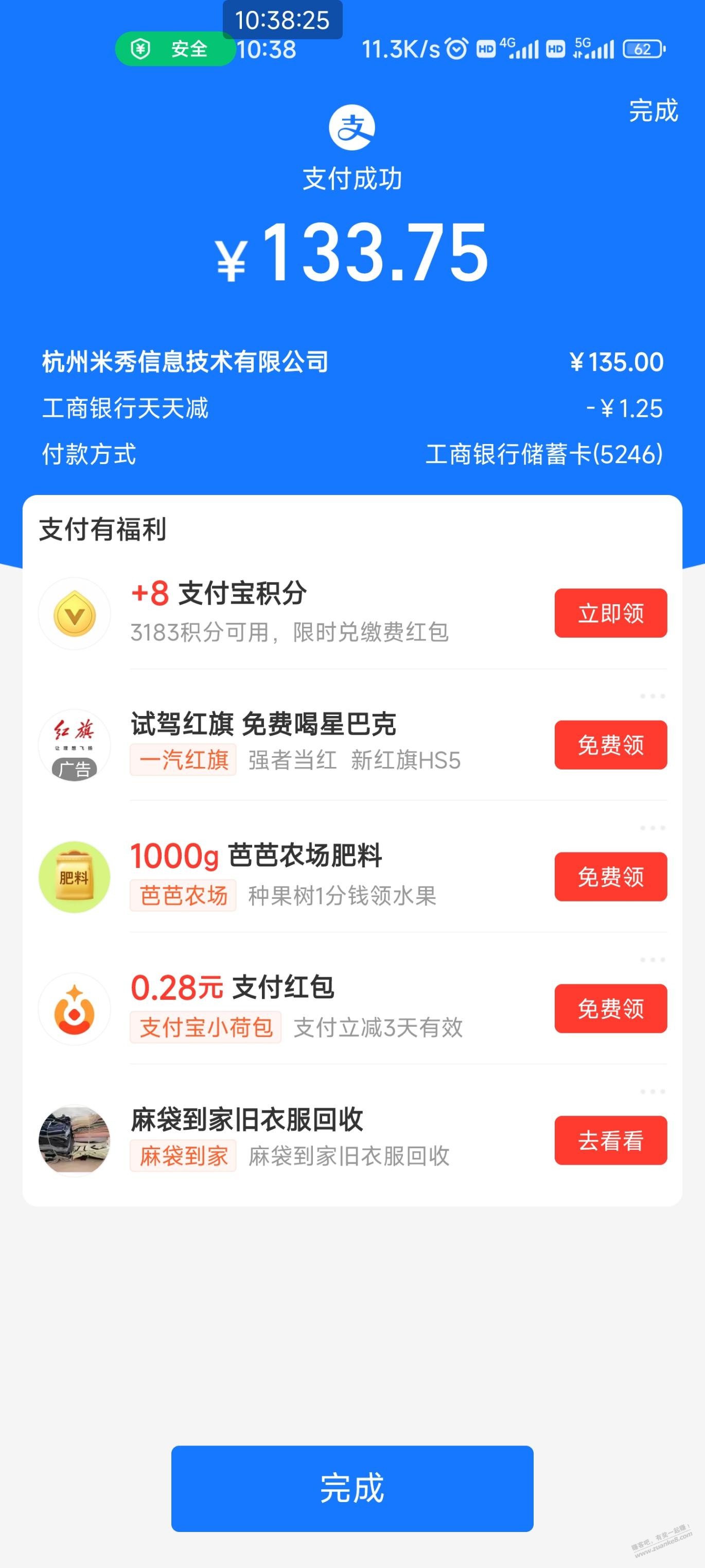 续费一年，撸毛不重要，就爱听吧友故事会 - 线报迷