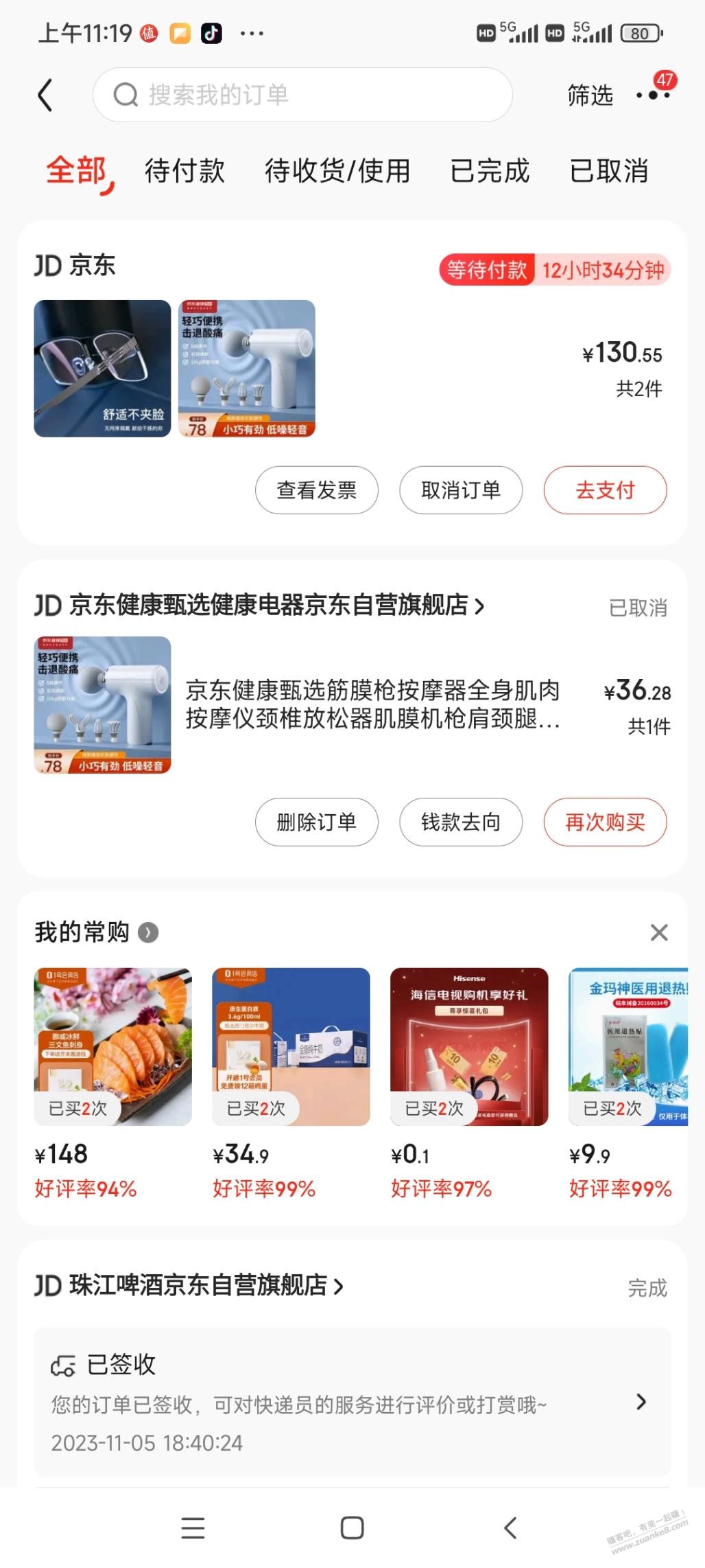 29的筋膜枪还没付款，要不要付？ - 线报迷