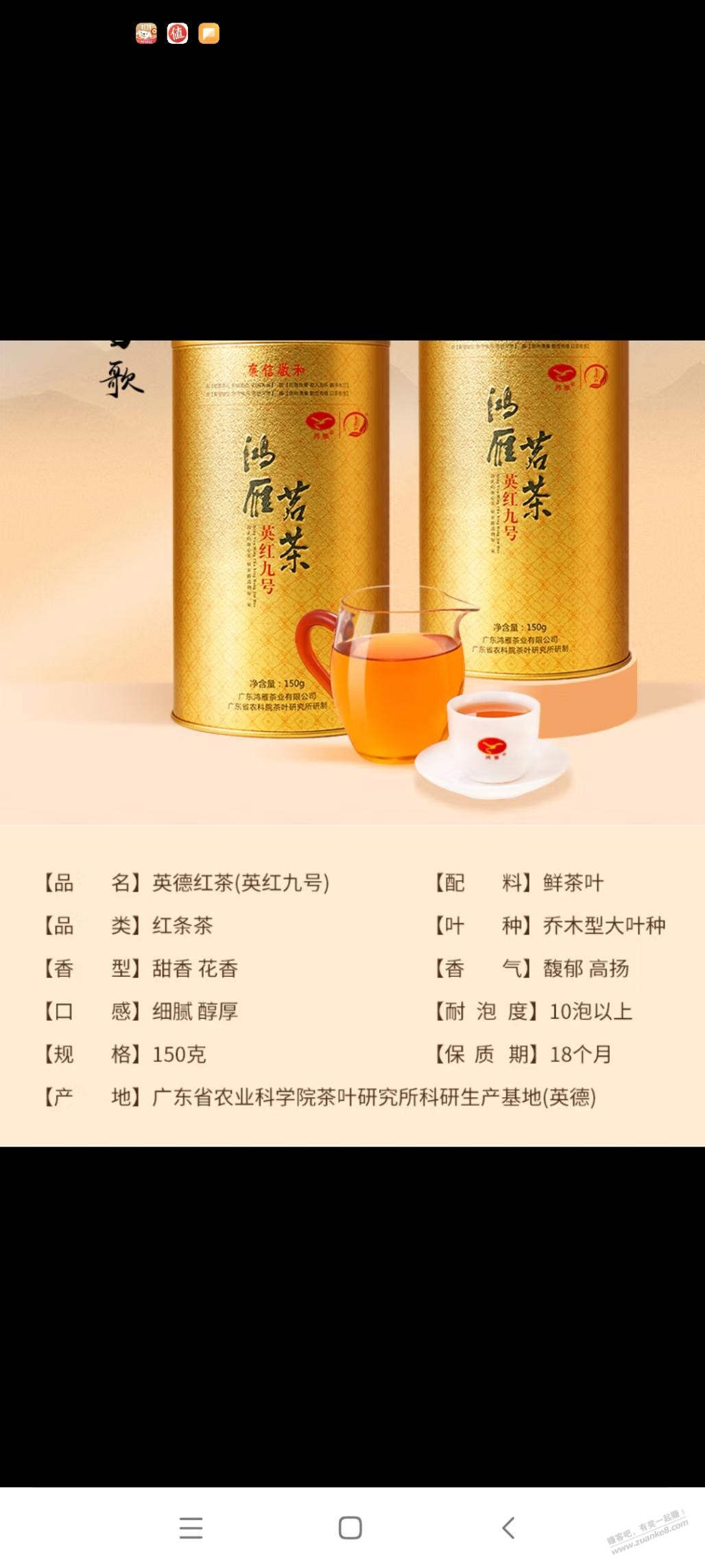 前几天吧友推荐的红茶还不错哦 - 线报迷