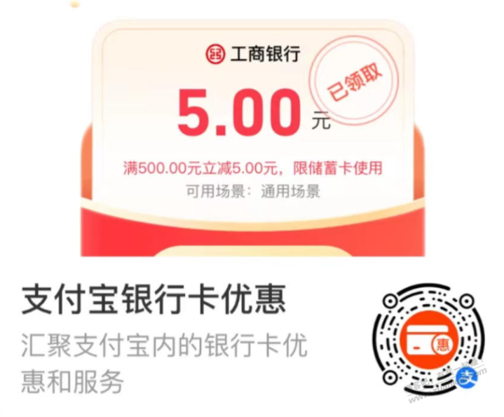 工行5元毛 - 线报迷