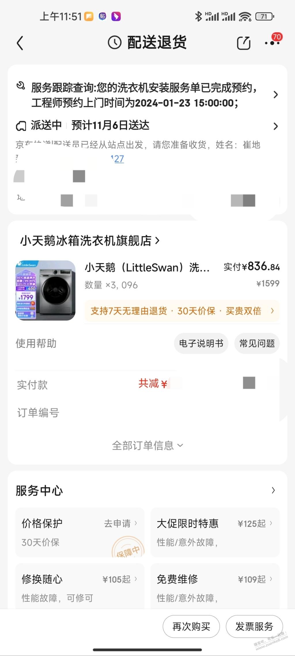 好不容易撸到一个bug，就被退了 - 线报迷
