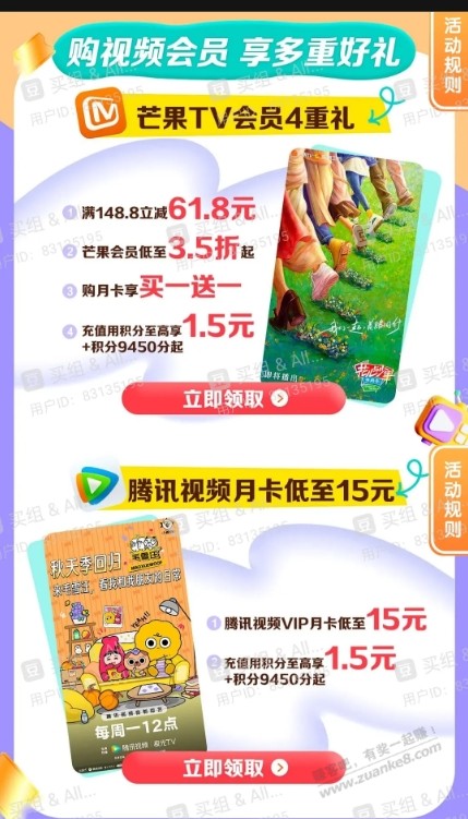 建行生活11.11新活动（11.8～11.11） - 线报迷